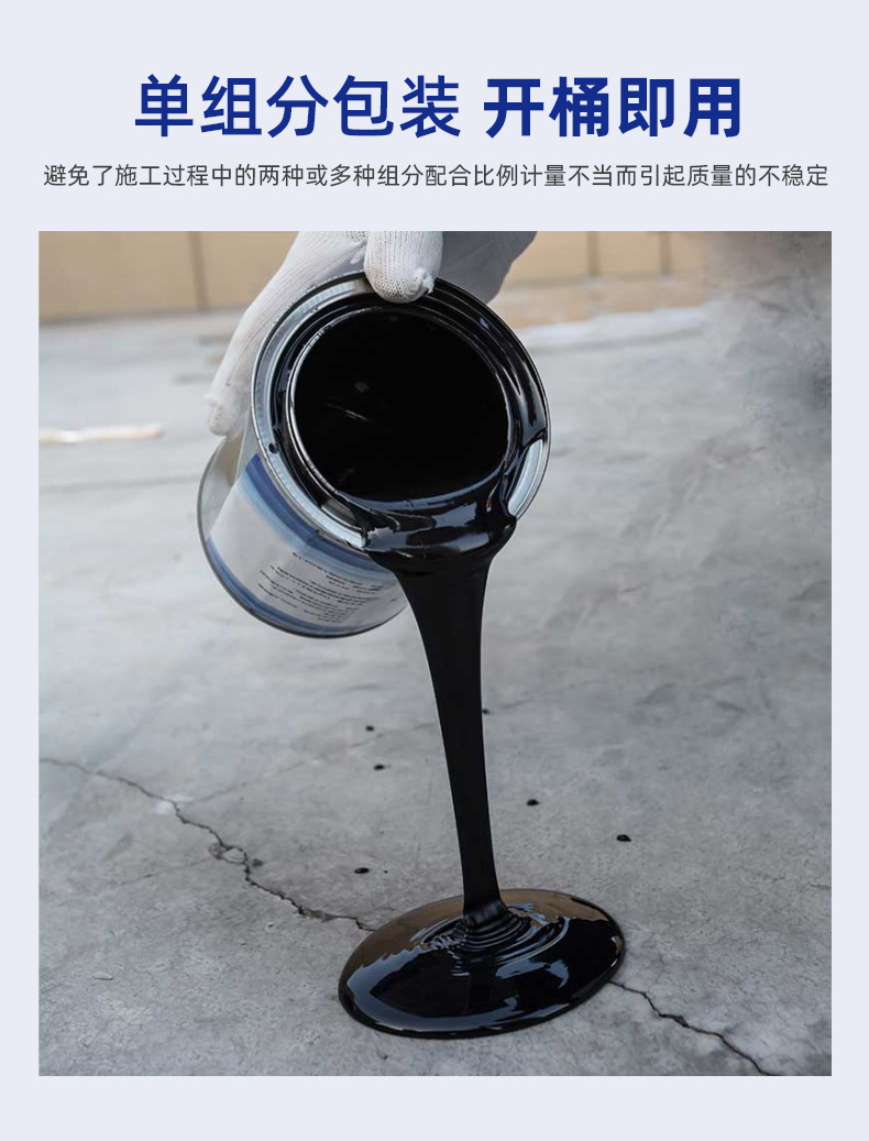 单组分聚氨酯防水涂料_06.jpg