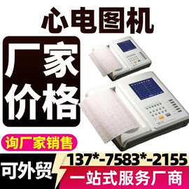 12 道心电图机、数字心电图机Electrocardiograph@徐州