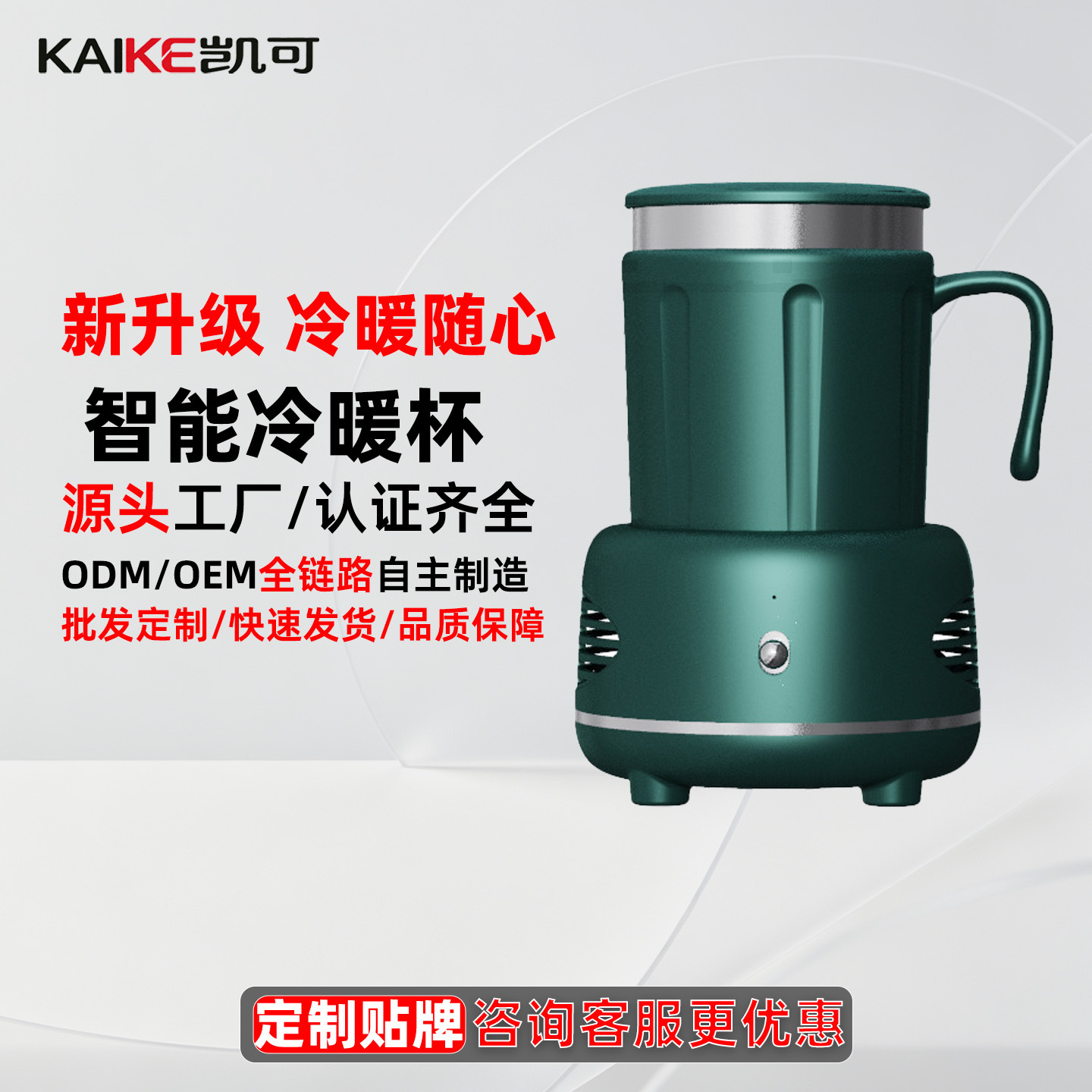 Cross-border new refrigeration cup wholesale, creative cooling and heating cup, cooling and insulation smart heating cup, rapid cooling cup