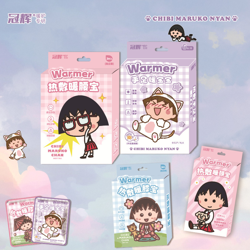 冠辉暖宝宝小丸子护颈 护腰 护膝 暖手足自发热贴暖身贴暖腰宝|undefined