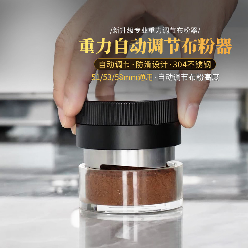 Coffee Machine Powder Dispenser Self-Gravity Automatic Adjustment Powder Dispenser Filling Stainless Steel Powder Press Powder Hammer 51/53/58mm