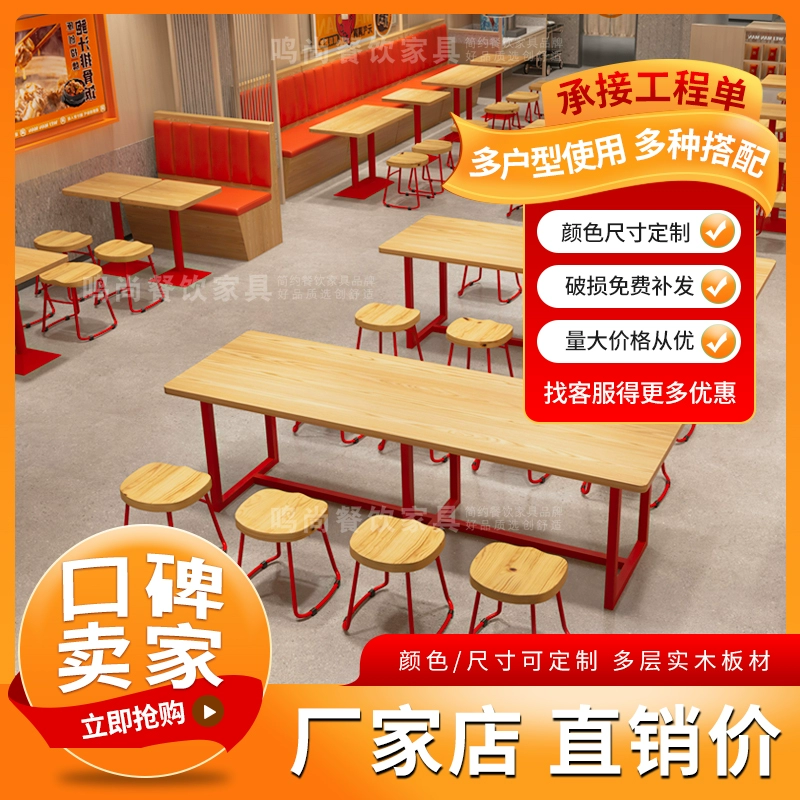 Стол и стулья для лапшичной, ресторана, закусочной, коммерческого общественного питания, фаст-фуда, магазина жареной курицы, стола и стульев для улиточной лапши Mengzhiyuan, скамейки.