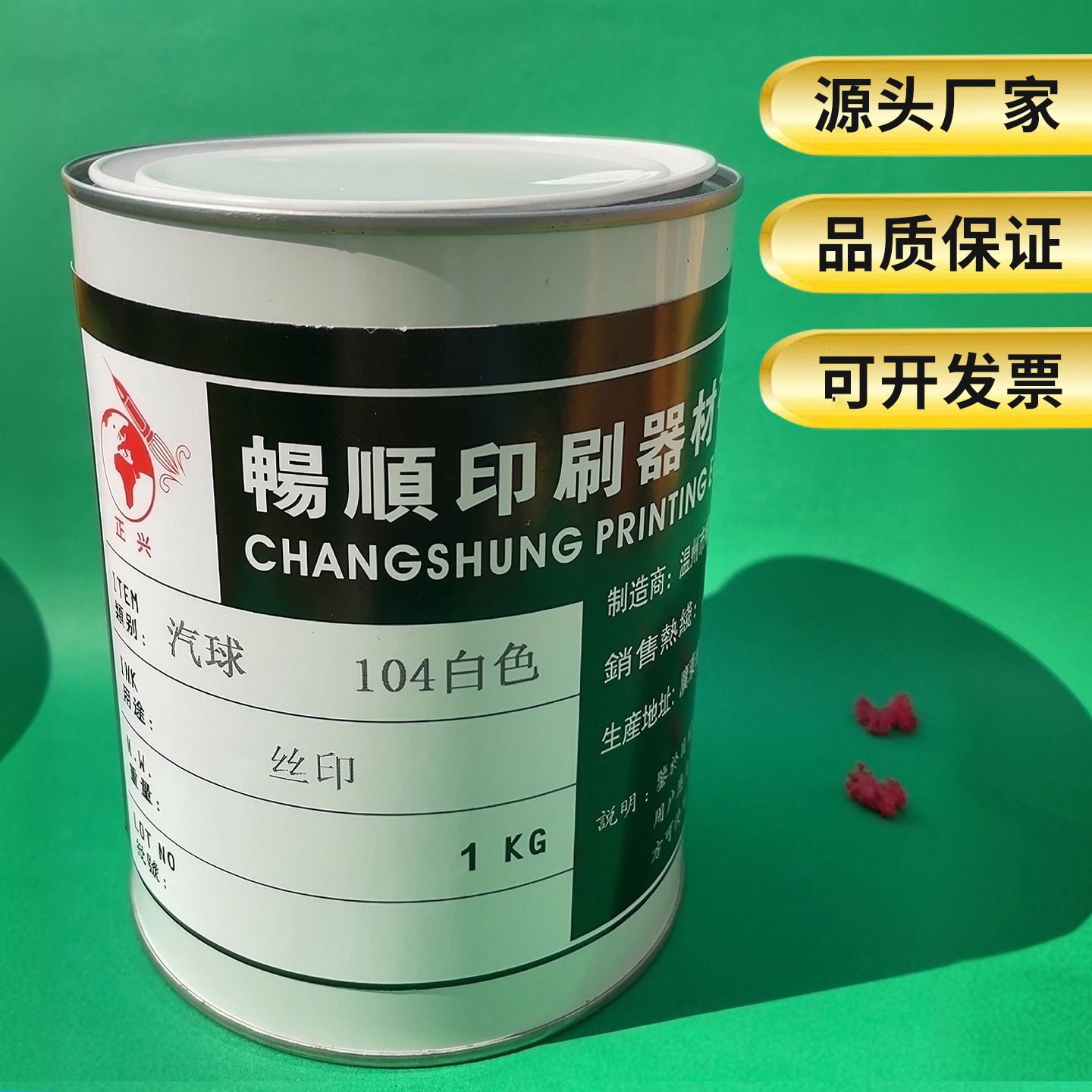 气球油墨丝网版印刷乳胶 广告汽球丝印油墨黑色白色 弹力好耐拉伸