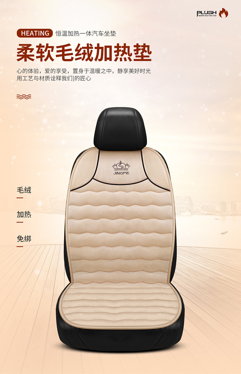 New Elastic Cotton Universal Car Heated Seat Cushion Plush Seat Cover 12V Heating Pad Interior Accessories Wholesale