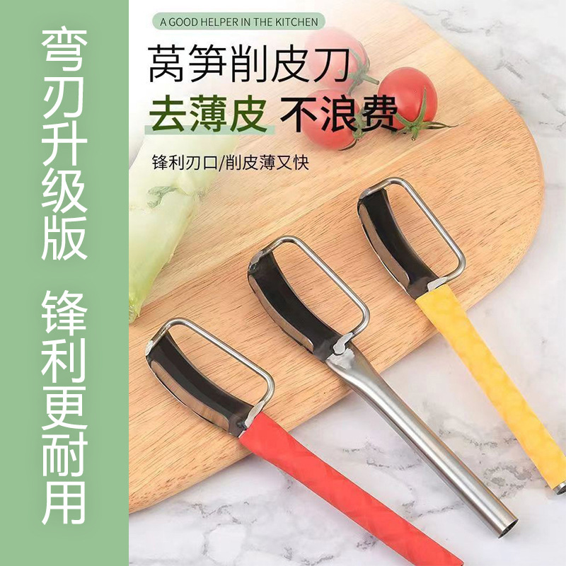 Lettuce Planer Special Peeler Knife for Cutting Lettuce Artifact Cane Scraper Lettuce Knife Dry Lettuce Water Chestnut Tribute Vegetable Knife Lettuce Planer Special Peeler Knife for Cutting Lettuce Artifact Cane Scraper Lettuce Knife Dry Lettuce Water Chestnut Tribute Vegetable Knife