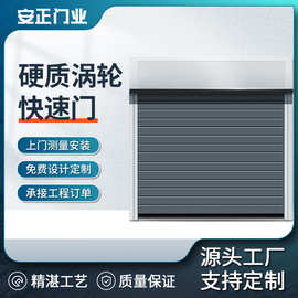 硬质涡轮卷帘快速门车间厂房车库门自动雷达感应开启门厂家卷闸门