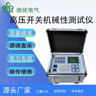 高压开关机械性测试仪 12路高压断路器动特性测试仪
