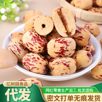 去皮去核红枣新疆灰枣虎皮枣过年零食无皮无核脱皮一件代发特产