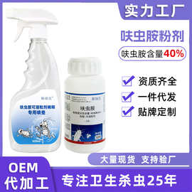 家用蟑螂药呋虫胺40%灭跳蚤药酒店室内杀虫剂喷雾灭蟑螂灭蚂蚁