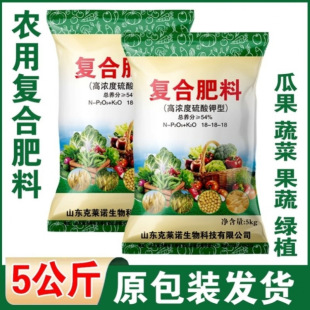 Compound Fertilizer - Nitrogen, Phosphorus and Potassium Agricultural Fertilizer for Vegetables, Fruits, Corn and Rice Organic Fertilizer