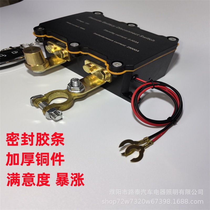 Cross-border Car Battery Power-off Switch 12v24v Anti-leakage Power Loss High-power Battery Power-off Protector