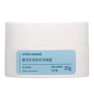 草本祛痘膏淡化痘印学生去痘印痘坑痘疤红肿青春痘闭口护肤霜正品