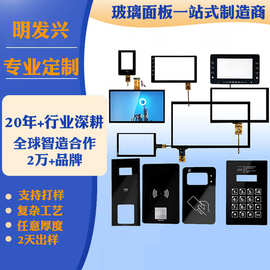 加工定制玻璃盖板电容触摸屏TP全贴合高清液晶显示屏总成玻璃面板