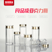现货双层盖塑料亚克力瓶藏红花蜂蜜保健品瓶亚克力胶囊小药瓶子