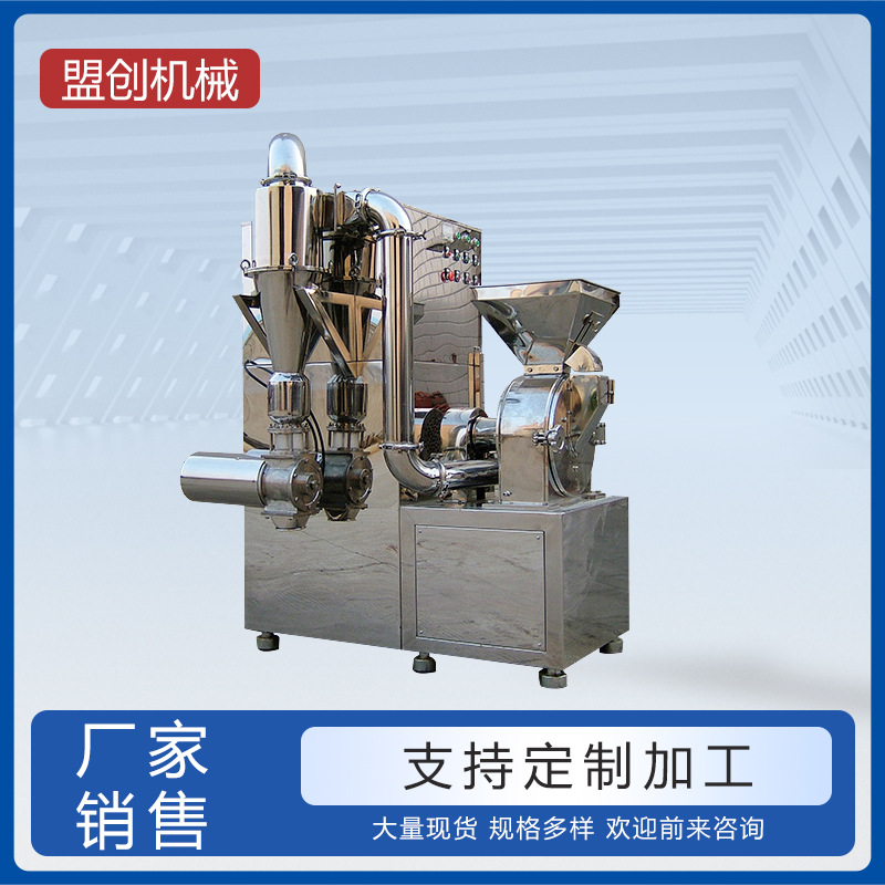 江阴供应ZFJ系列中草药粉碎机药材粉碎机 中药粉碎机 药材磨粉机