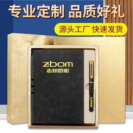 商务礼品套装;保温杯;笔记本记事本