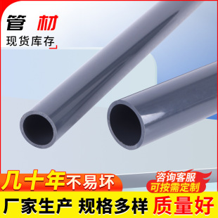 Chemical Pipe Wholesale Pn1.0 Anti-Corrosion Acid and Alkali Resistant Dark Gray Pvc Thickeneded Water Pipe Pvc-U Industrial Water Pipe