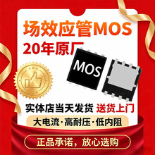 MOS管场效应管50P03封装PDFN3*3贴片-30V-50A电动工具电子元器件