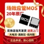 保护电动52a30vn7426mos管