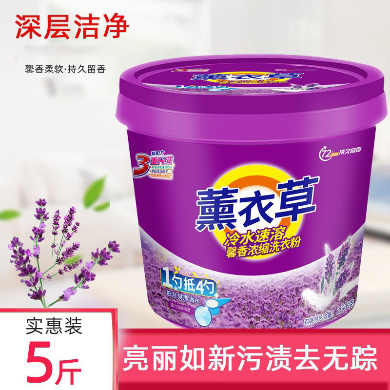 Polvo de lavandería empaquetado en barril, paquete asequible, fragancia duradera, polvo de lavandería doméstica, desmanchas, lote