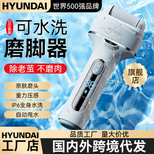 Household Electric Foot Grinder, Pedicure Artifact, Foot Skin Removal, Calluses and Dead Skin Removal, Fully Automatic Foot Rub and Foot Grinder