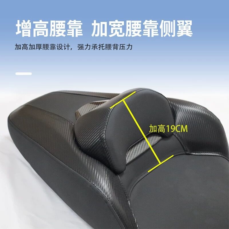 Suitable for Honda NWT150 modified luxury large sofa seat cushion assembly, lowers seat height by 4cm, with full seat coverage