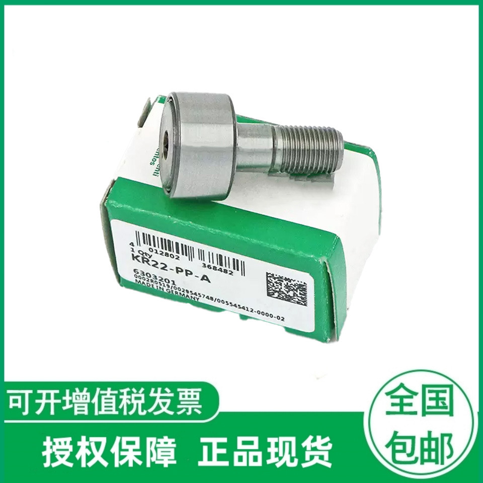 KR62-PP-A   KR72-PP-A   KR80-PP-A   KR90-PP-A  滚轮轴承