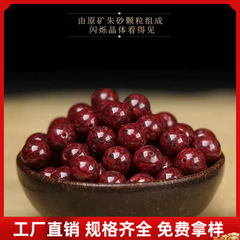 真品朱砂散珠紫金砂晶体砂圆珠子手工手链串珠手串配珠散珠批发
