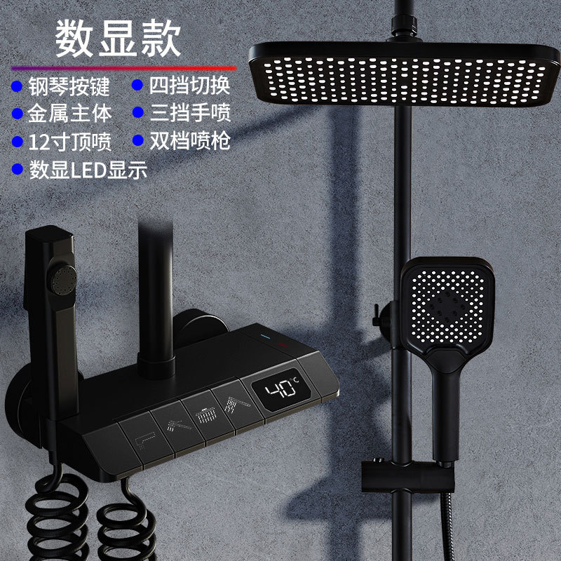 Juego de ducha de temperatura constante, un juego completo de baño para el hogar, baño inteligente, baño digital, un juego completo de comercio exterior al por mayor