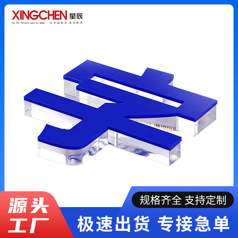 水晶字广告亚克力字PVC公司背景墙招牌门头字广告字树脂招牌定 做