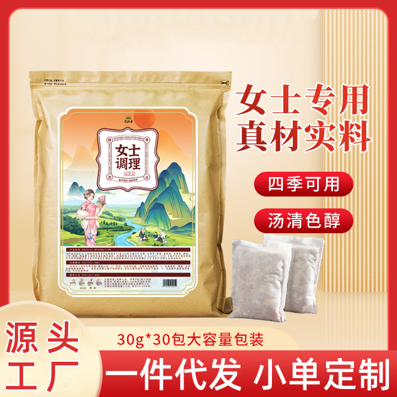 お風呂用パックメーカー卸売 女性用調節蒸気足浴パック よもぎ生姜ハーブ足浴パック 健康維持|undefined