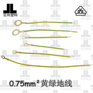 Non-standard 0.75mm ² yellow green space wire with terminal high quality copper wire lamp fittings coil single core wire tin