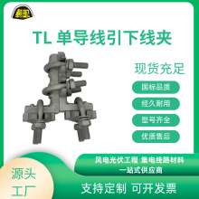 �S�����l������TL�Ό������¾��A��˨��TL��˨�͆Ό���T�;��A