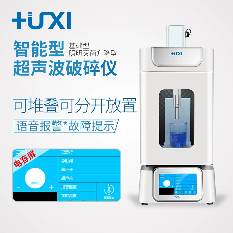 Shanghai Huxiao HX-650 экспериментальная ультразвуковая дробилка ячеек дробилка ячеек дробилка ячеек дробилка ячеек