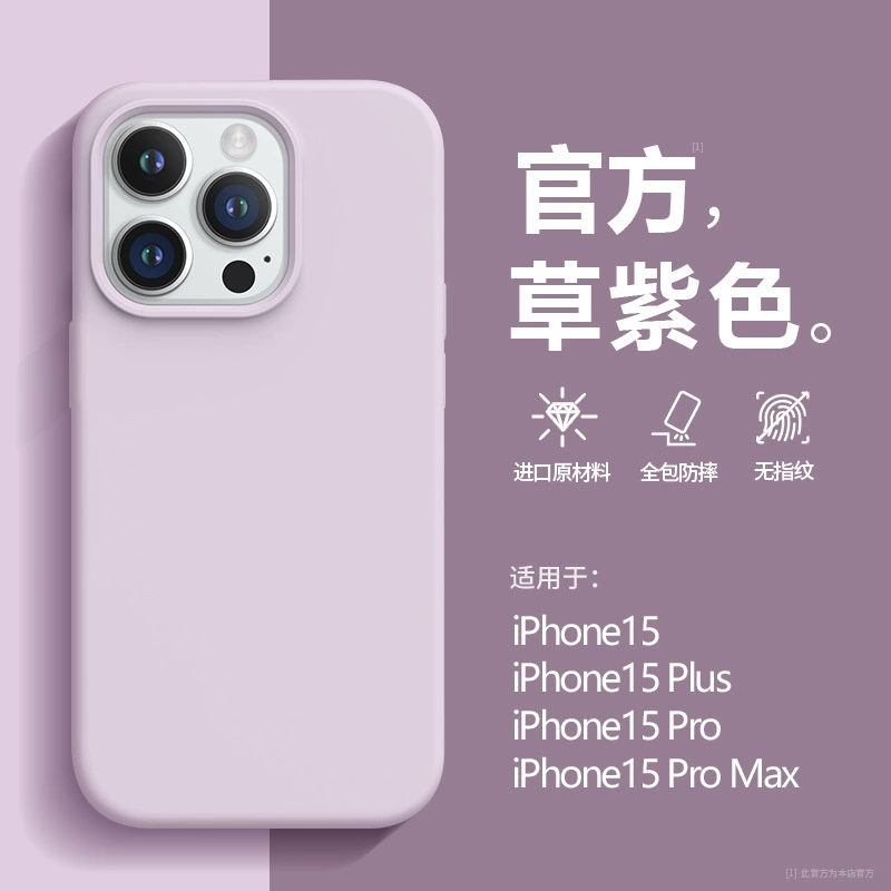 Яблоко, iPhone16, совместимый силиконовый чехол для телефона, защитный чехол, матовый iPhone15 Pro, 16promax, 16plus, официальный флагманский магазин
