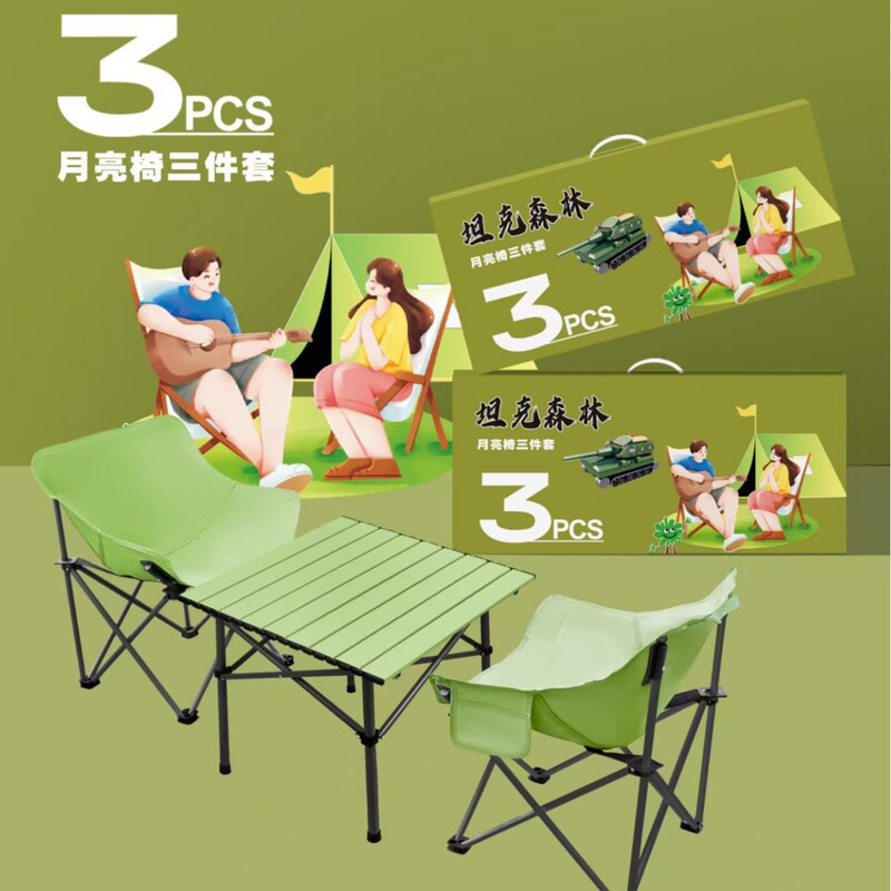 Tank Forest Moon Chair Folding Egg Roll Table Three-Piece Set Outdoor Camping Table and Chair Gift Box Set Event Gift Tank Forest Moon Chair Folding Egg Roll Table Three-Piece Set Outdoor Camping Table and Chair Gift Box Set Event Gift