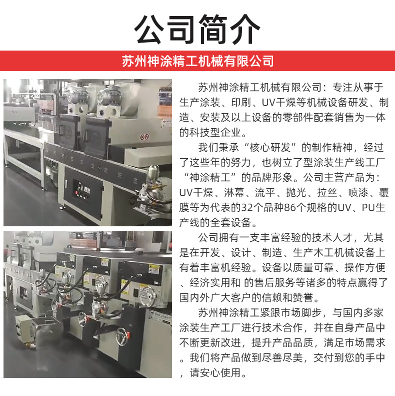 20-红外线流平机_13.jpg