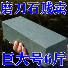 磨石家用磨刀石磨刀厨房菜刀厨师专用新款磨刀器原石一件包邮