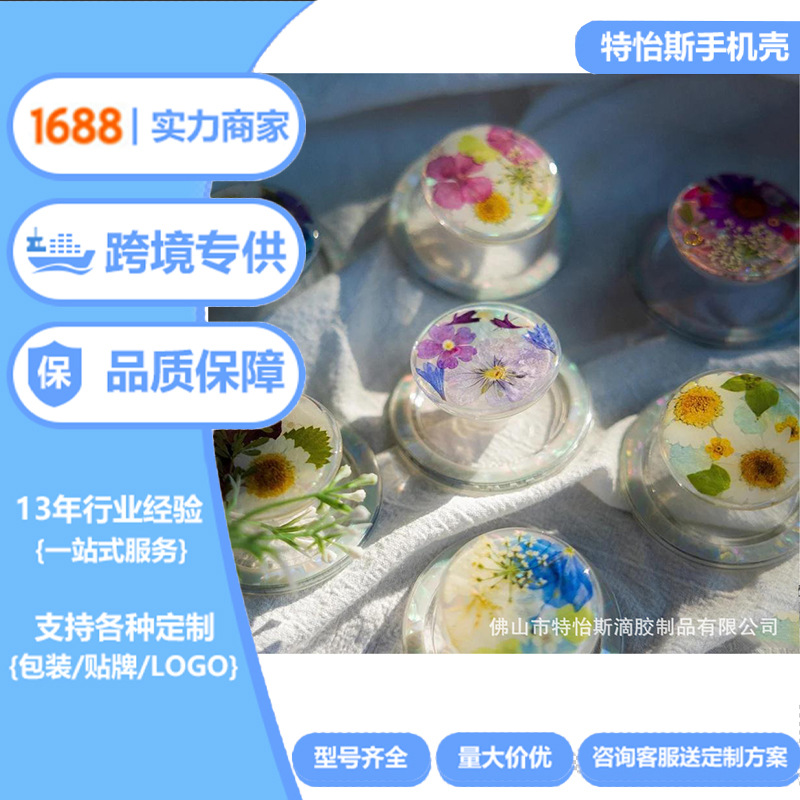 Autumn New Explosions Real Flower Dried Flower Dropping Glue Shell Paper Round Magnetic Large Holder Lazy Mobile Phone Holder