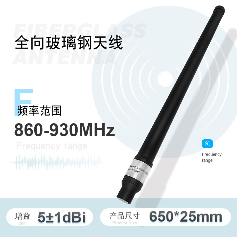 860-930MHz帯ガラス鋼アンテナ防水全方向アンテナ5dbiゲイン無人機飛行制御|undefined