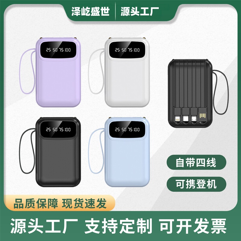 Cross-border power bank, 20000mAh, compact and portable, with built-in cable, large capacity, customizable logo for gift purposes