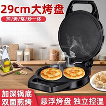 电饼铛电饼档家用双面加热小型烙饼锅自动断电加深悬浮煎饼机