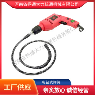 Electric Drill Type Spring Dredge Sewer Household Toilet Blocking Pool Rice Vegetable Washing Toilet Kitchen Electric Dredge