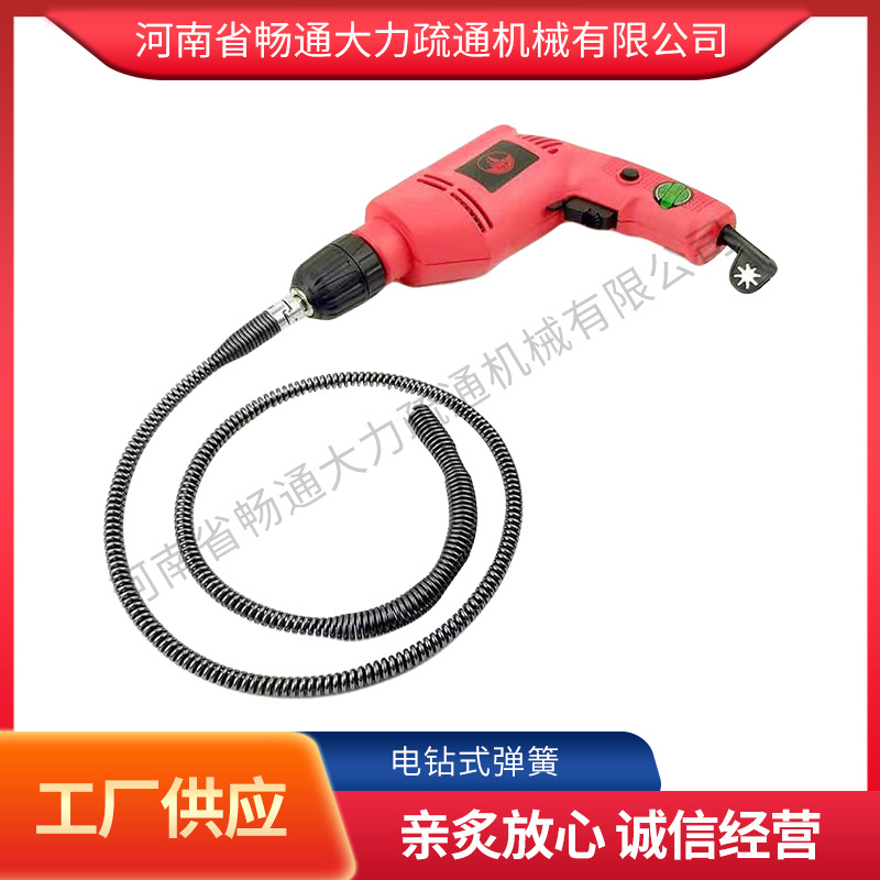 电钻式弹簧疏通器 下水道家用马桶堵池米洗菜厕所厨房 电动疏通器