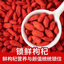 枸杞及其制品;干枣;其他药食同源