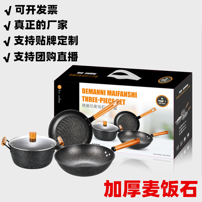 麦飯石鍋3点セット（中華鍋、スープ鍋、フライパン）精鉄製、油煙なし、焦げ付き防止、ギフトセット、家庭用|undefined