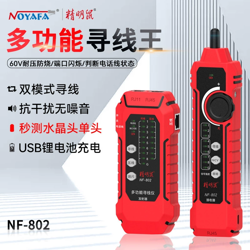Производитель Smart Mouse тщательно отбирает сетевой кабельный тестер NF-802, устройство для поиска сетевых кабелей, устройство для поиска сетевых кабелей с поддержкой PoE и защитой от помех для слабоиндуктивных кабелей.