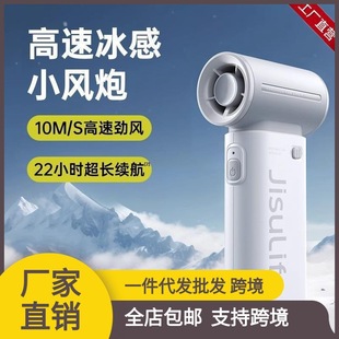Jisu High-Speed Handheld Small Fan Mini Portable Portable Small Charging Desktop Cooling Electric Fan Wenzhiyi