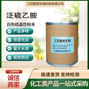 �F؛ �����Ұ�100g/�� �����Ұ�ԭ��16816-67-4����l؛ �S��ֱ�I