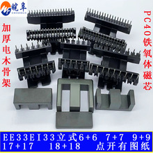 EI33EE33��ʽ6+6 7+7 9+9 17+1718+18�Ǽ��F���wPC40���l��о���u